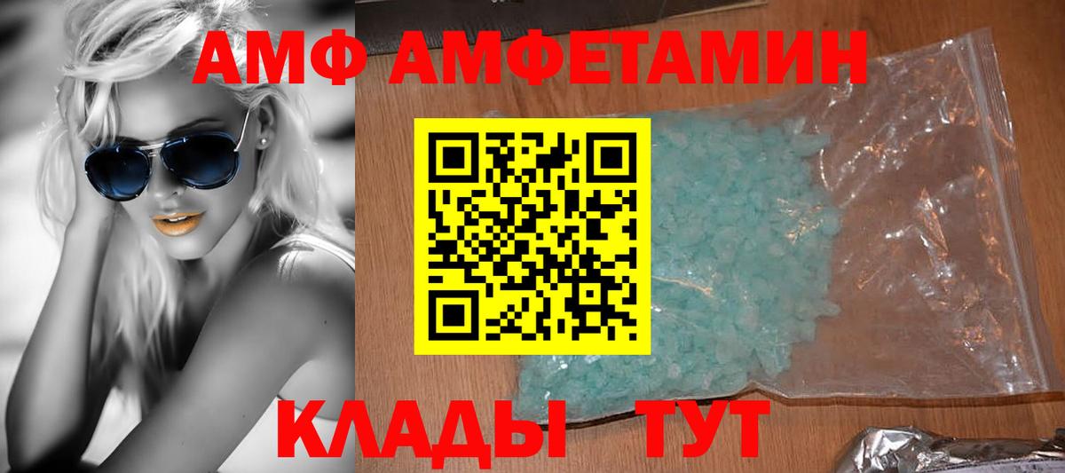 Amphetamine Розовый  Amphetamine  Кулебаки  Вход с VPN 