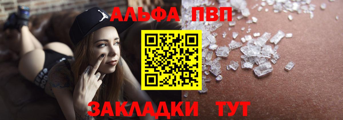 Альфа ПВП кристаллы  Alpha-PVP крисы CK  Кулебаки  Вход с VPN  A-PVP кристаллы 