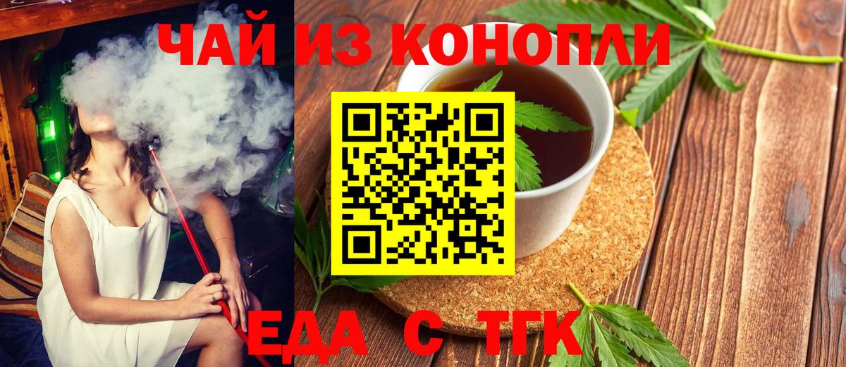 Печенье с ТГК конопля  Вход с VPN  Кулебаки 