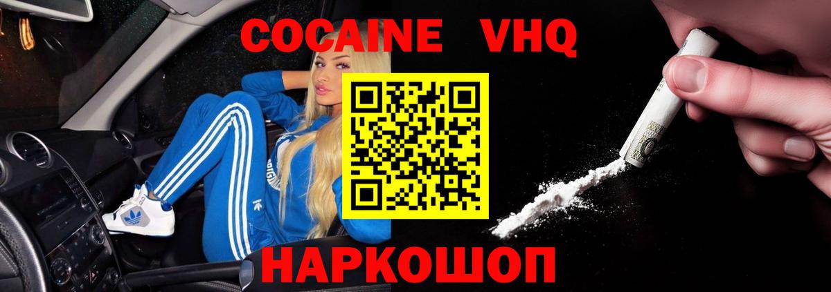 Кулебаки  Кокаин Перу  Cocaine  Вход с VPN  Кокаин Колумбийский 