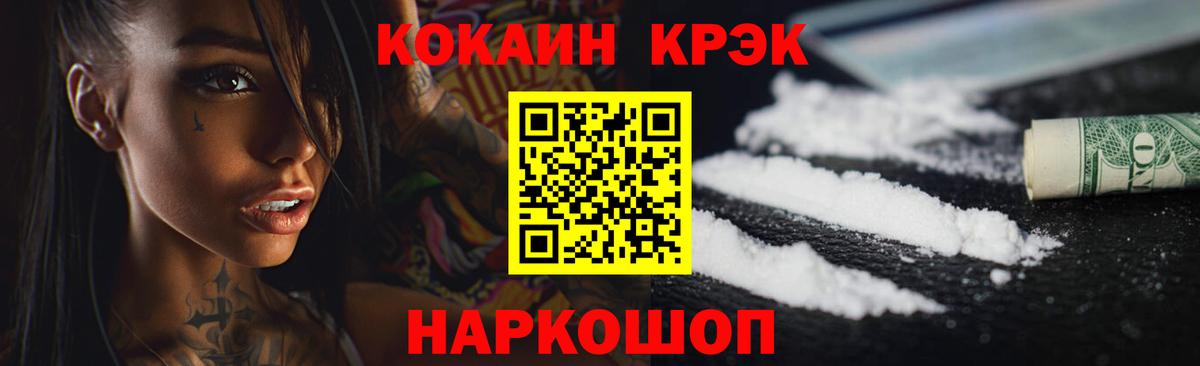 Кокаин 97% Кулебаки