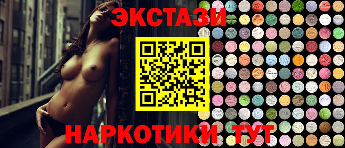 Экстази диски Кулебаки