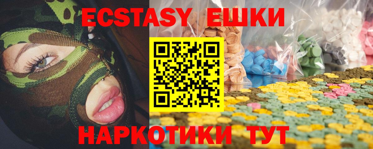 Экстази ешки  ЭКСТАЗИ 99%  Кулебаки  Вход с VPN 