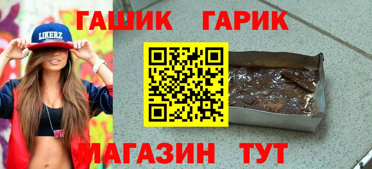 ГАШИШ Cannabis Кулебаки