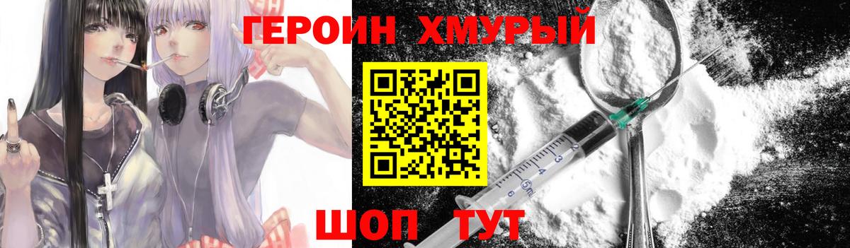 ГЕРОИН Афган Кулебаки
