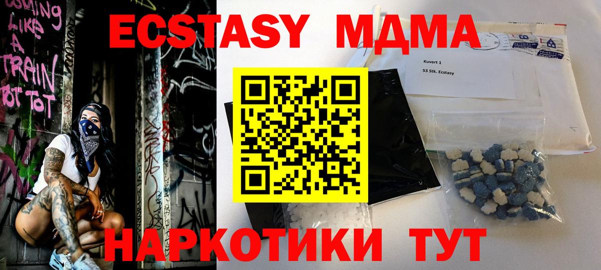 МДМА кристаллы  MDMA Molly  Кулебаки  Вход с VPN 