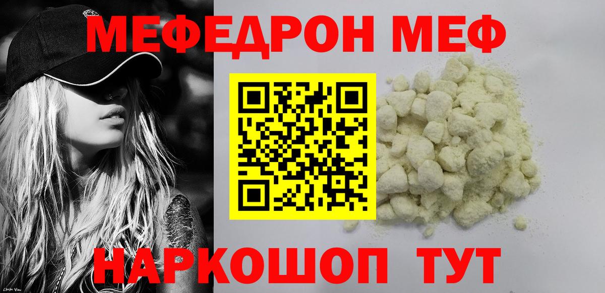 МЕФ кристаллы Кулебаки
