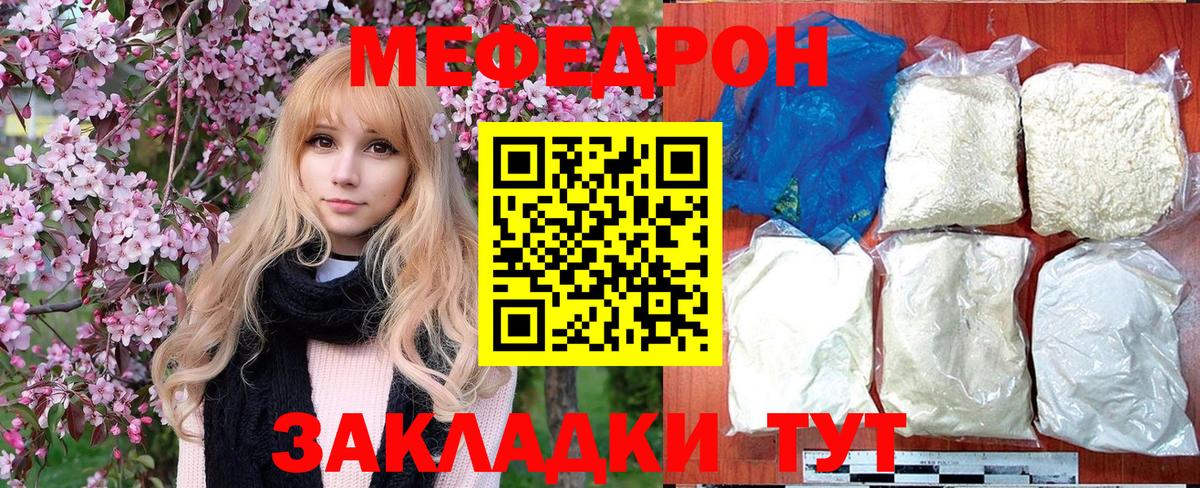Мефедрон 4 MMC  Вход с VPN  МЕФ mephedrone  Меф  Кулебаки 