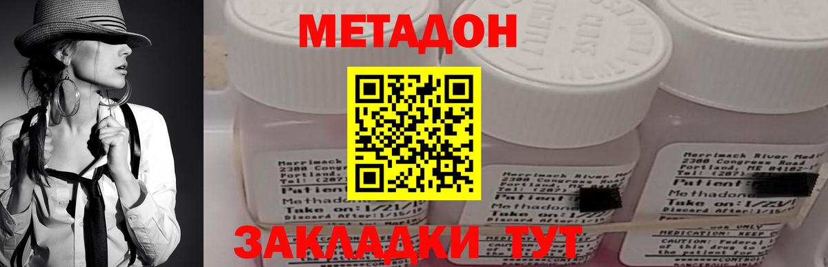 Метадон мёд  Метадон methadone  Вход с VPN  Кулебаки 
