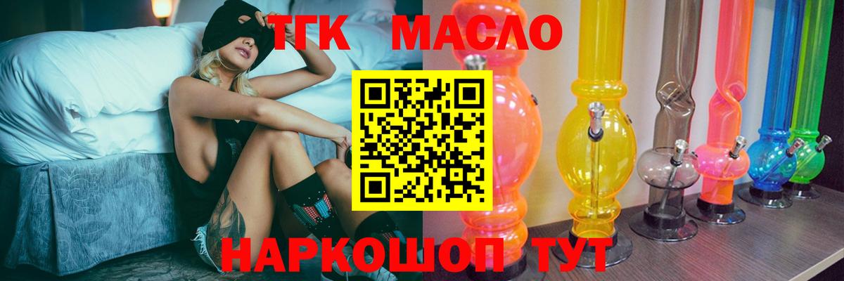 ТГК вейп Кулебаки