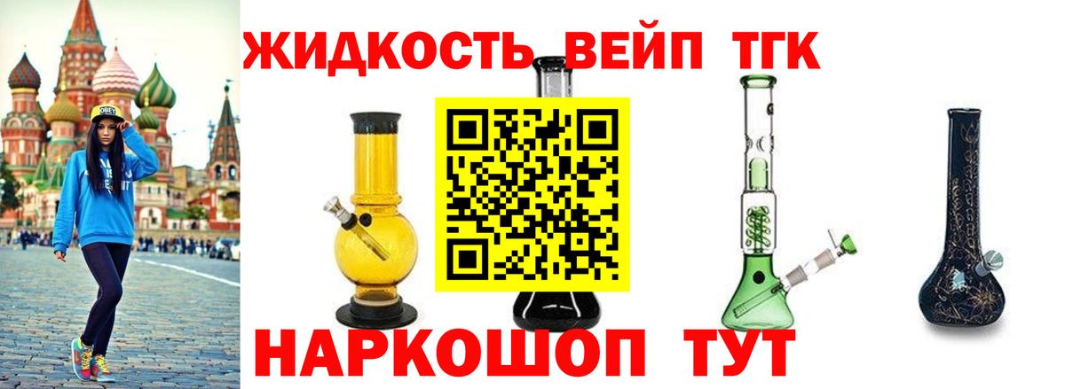 Кулебаки  ТГК концентрат  Вход с VPN 